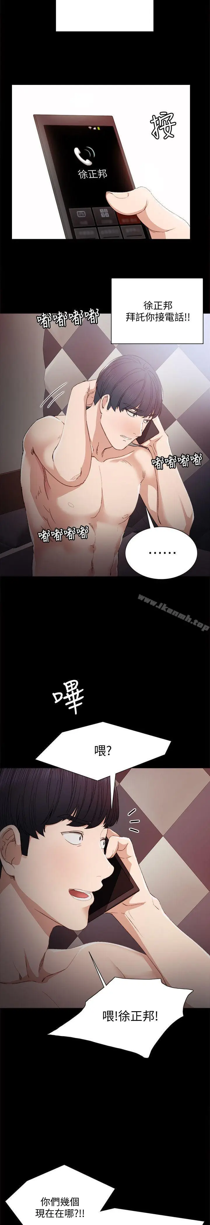 漫画《实习老师》第3话第24张图
