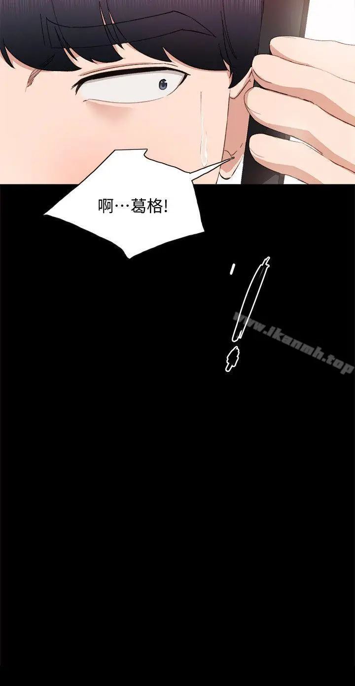 漫画《实习老师》第3话第26张图