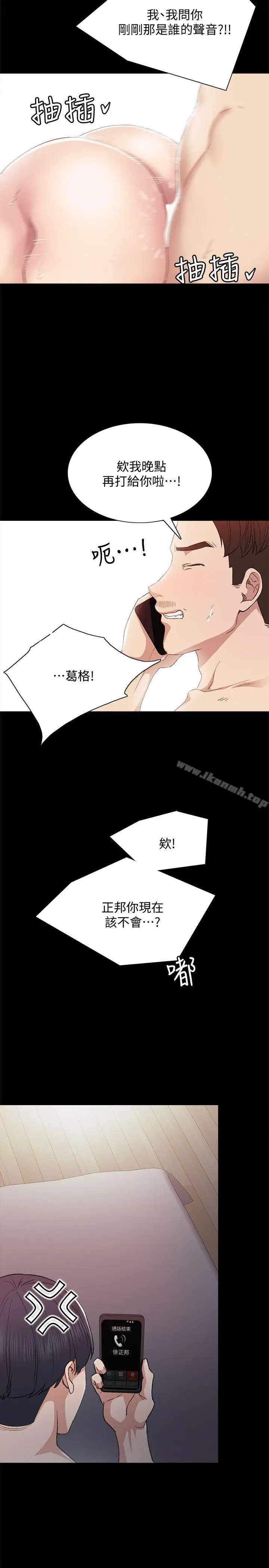 漫画《实习老师》第3话第28张图