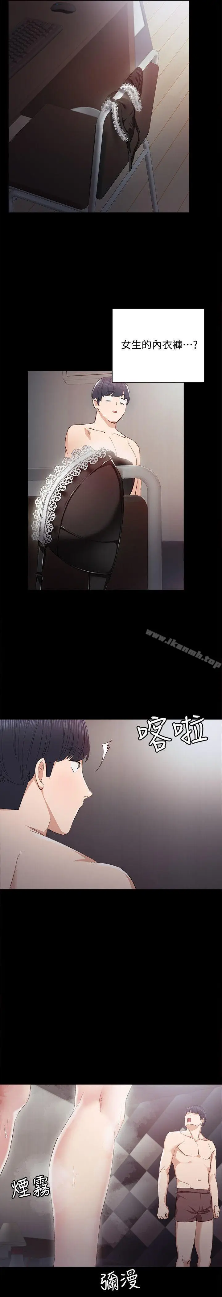 漫画《实习老师》第3话第30张图