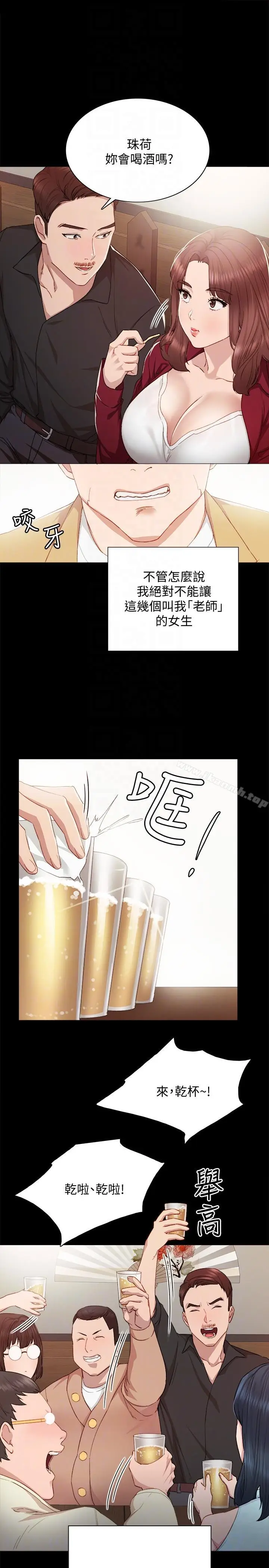 漫画《实习老师》第3话第9张图