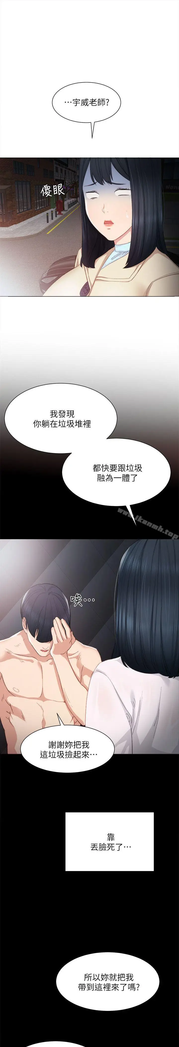 漫画《实习老师》第4话第20张图