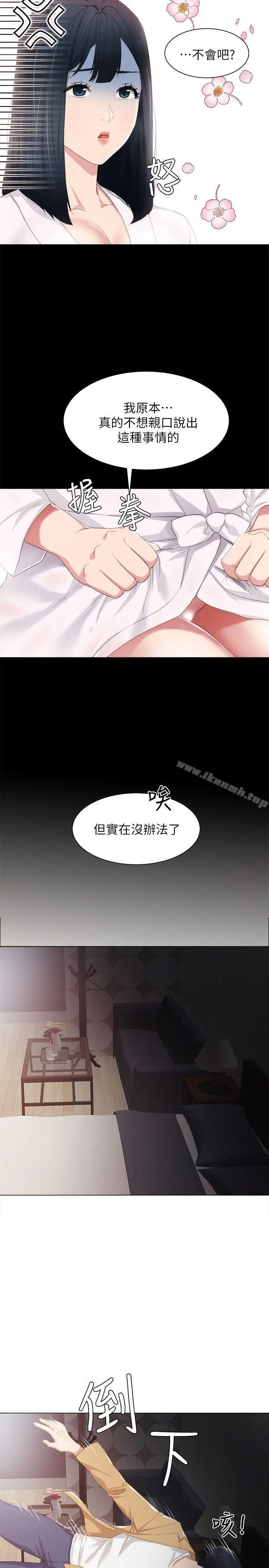 漫画《实习老师》第4话第22张图
