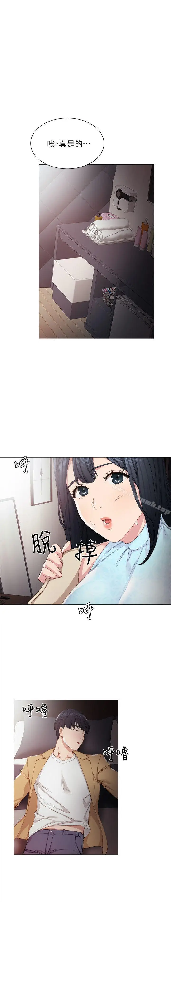 漫画《实习老师》第4话第24张图