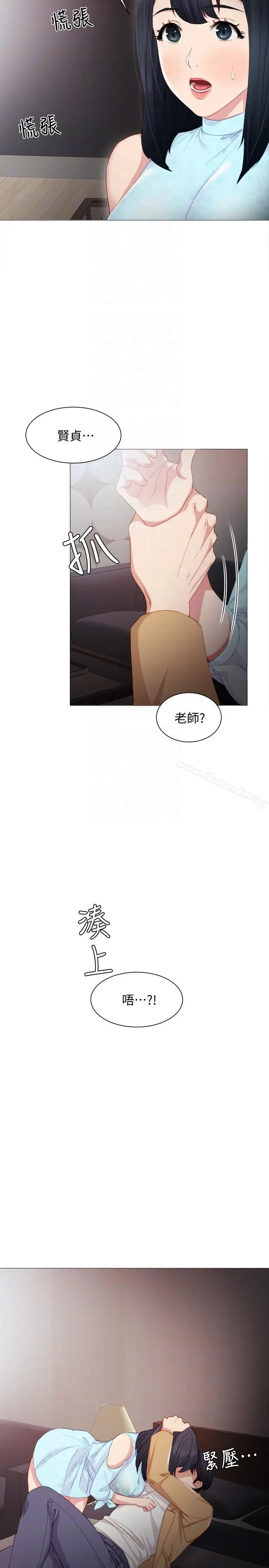 漫画《实习老师》第4话第29张图