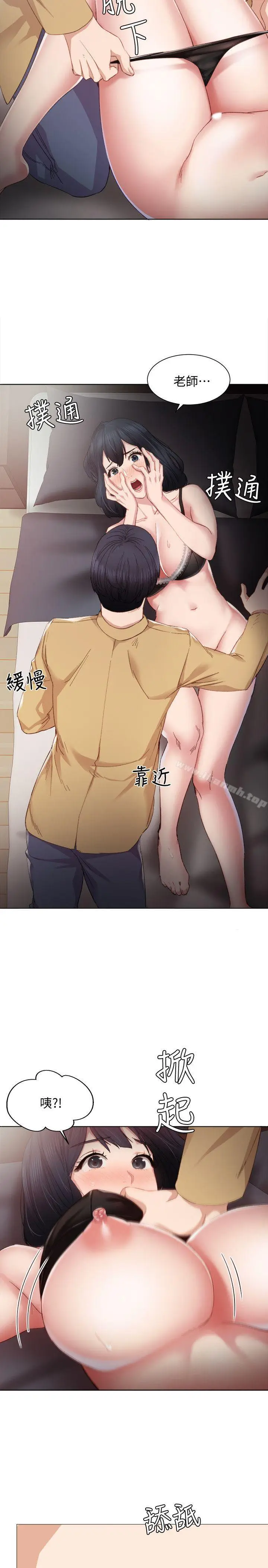 漫画《实习老师》第4话第34张图
