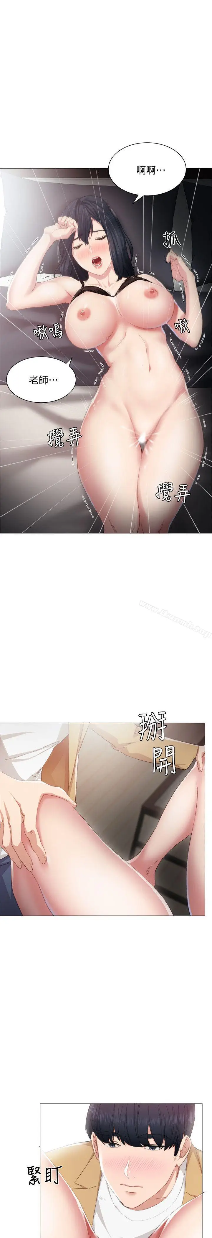 漫画《实习老师》第4话第36张图