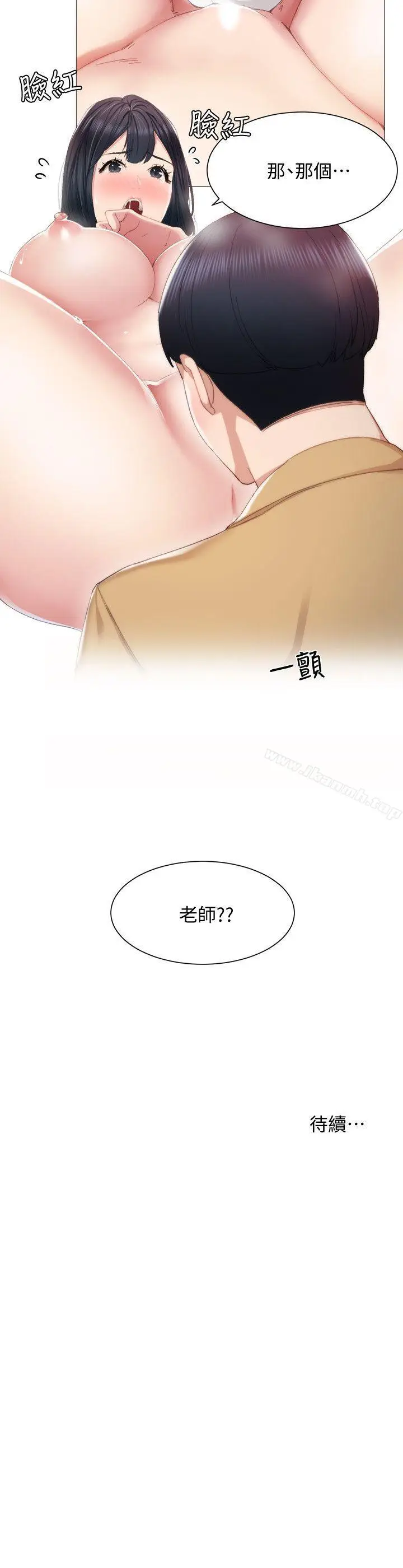 漫画《实习老师》第4话第37张图