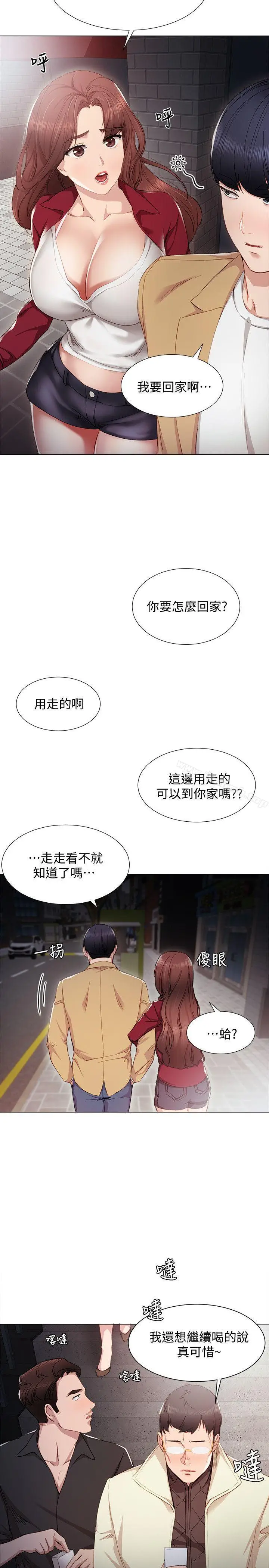 漫画《实习老师》第5话第16张图