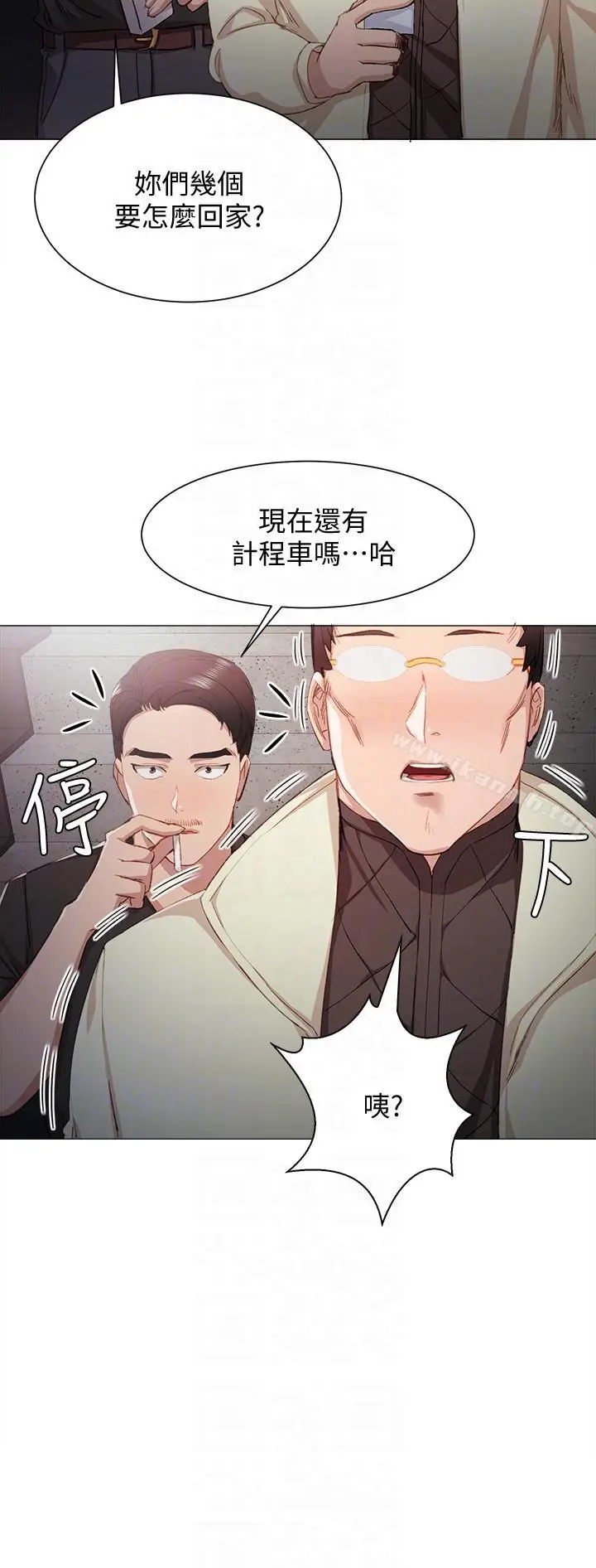 漫画《实习老师》第5话第17张图