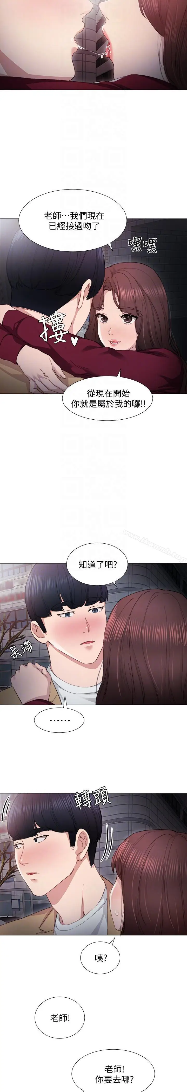 漫画《实习老师》第5话第19张图