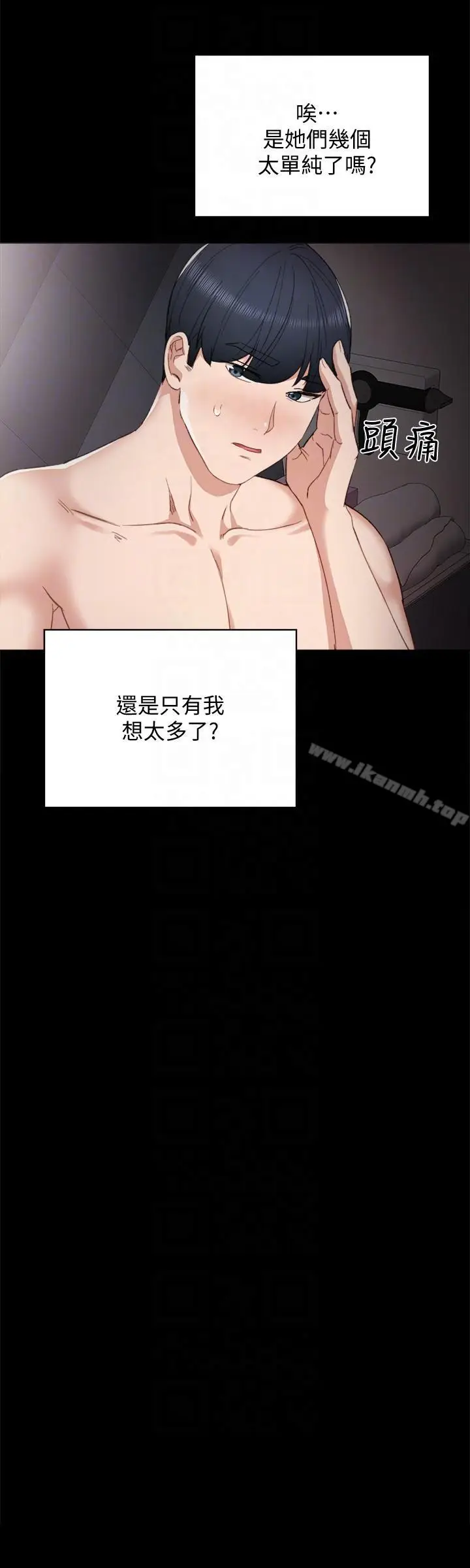 漫画《实习老师》第5话第25张图