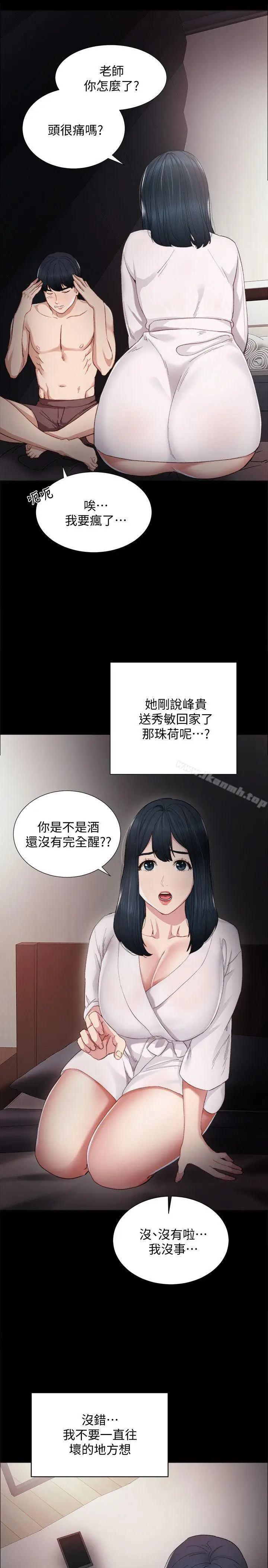 漫画《实习老师》第5话第26张图