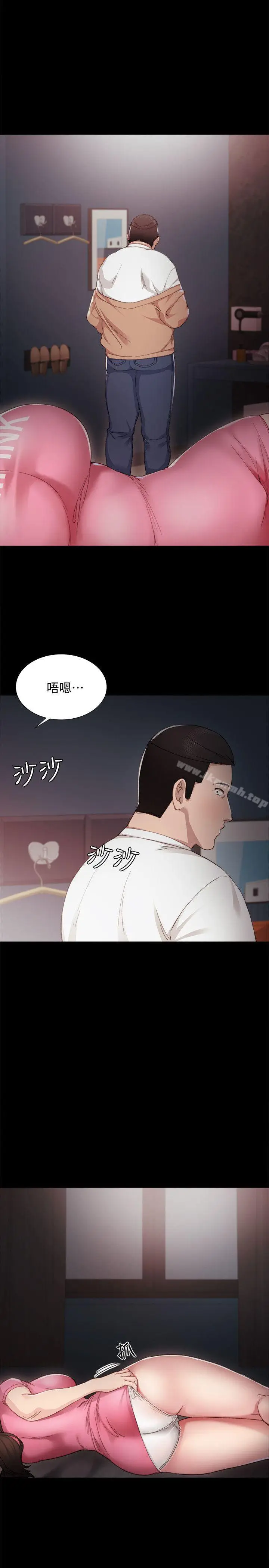 漫画《实习老师》第5话第28张图