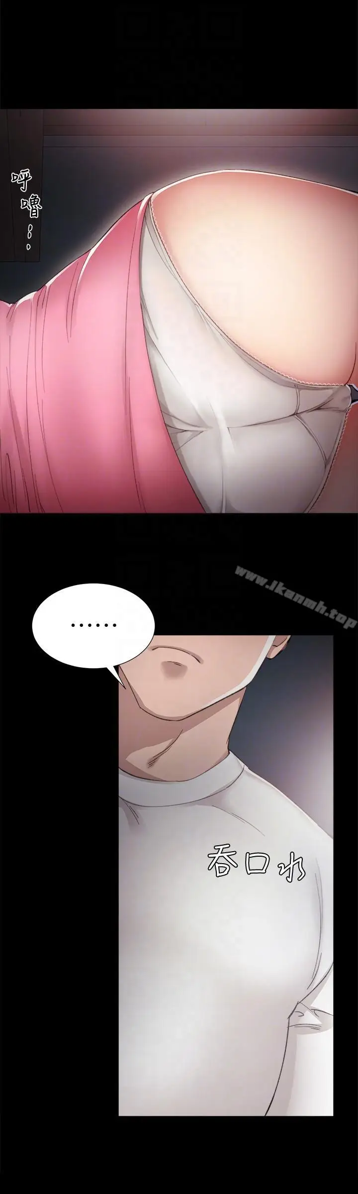 漫画《实习老师》第5话第29张图