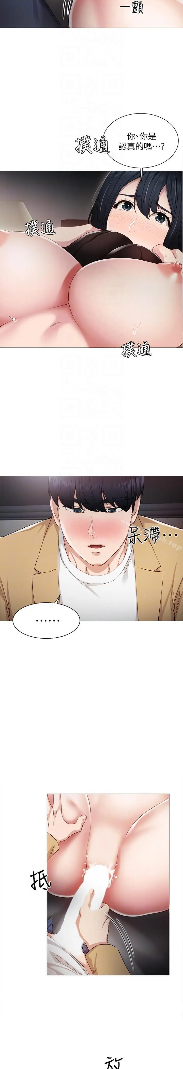 漫画《实习老师》第5话第7张图