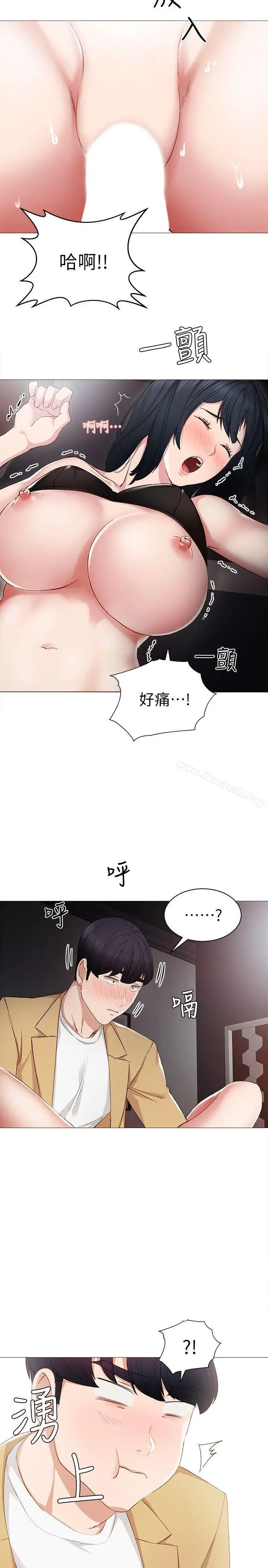 漫画《实习老师》第5话第8张图