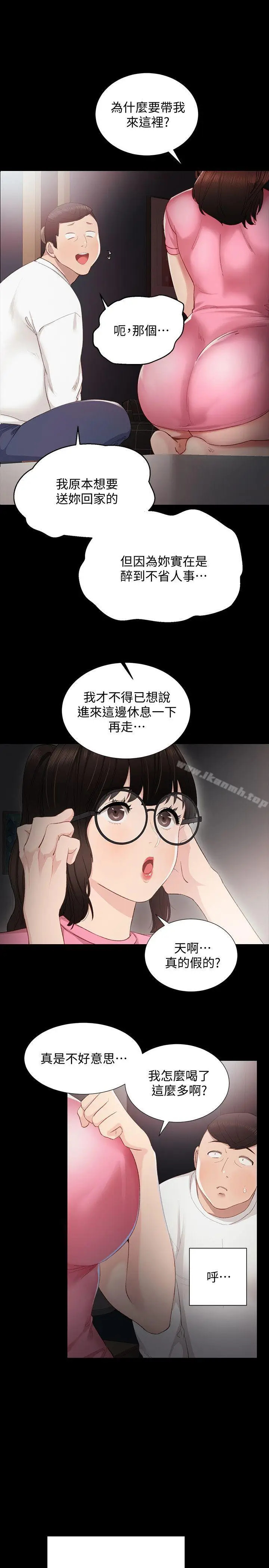 漫画《实习老师》第6话第10张图
