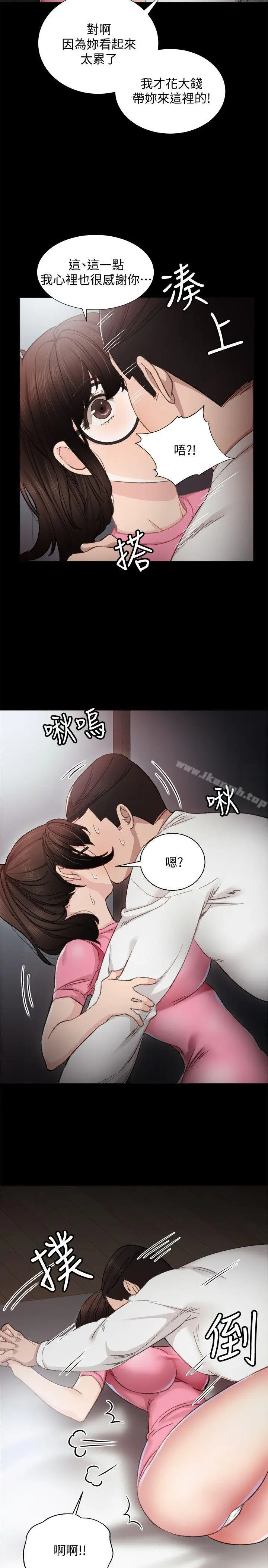 漫画《实习老师》第6话第16张图