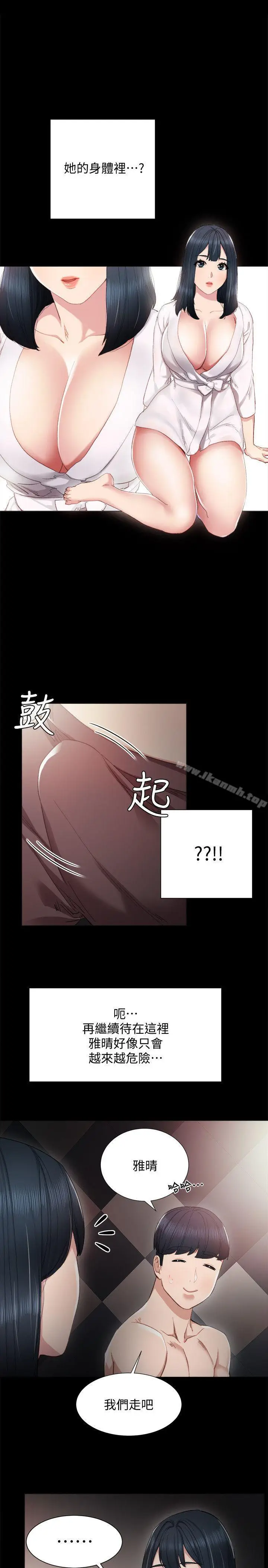 漫画《实习老师》第6话第26张图