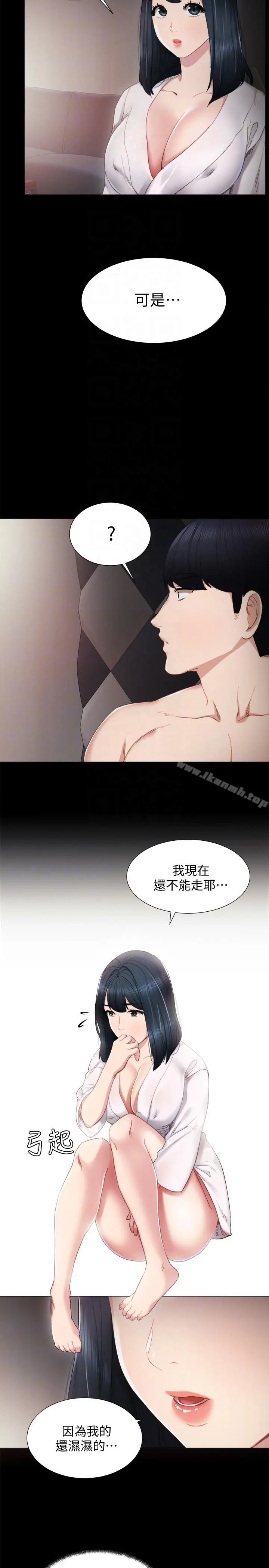 漫画《实习老师》第6话第27张图