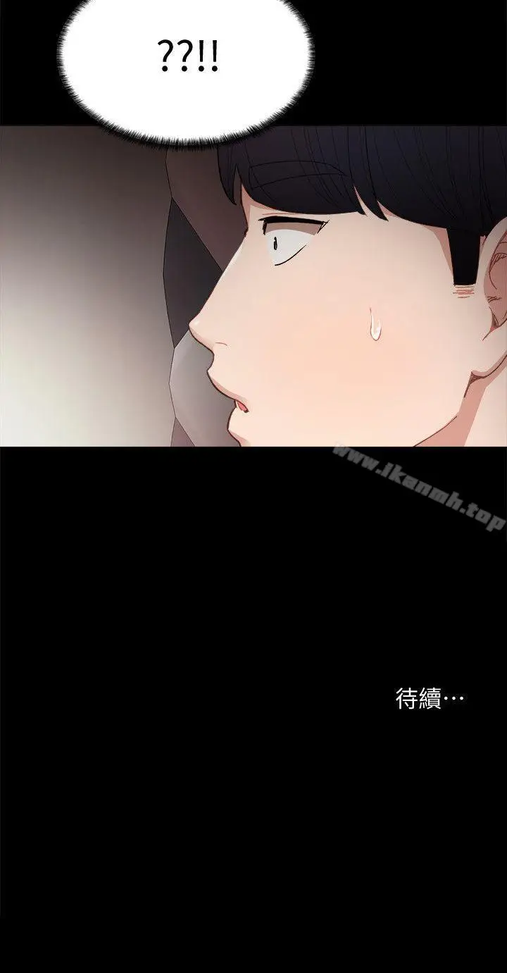 漫画《实习老师》第6话第28张图