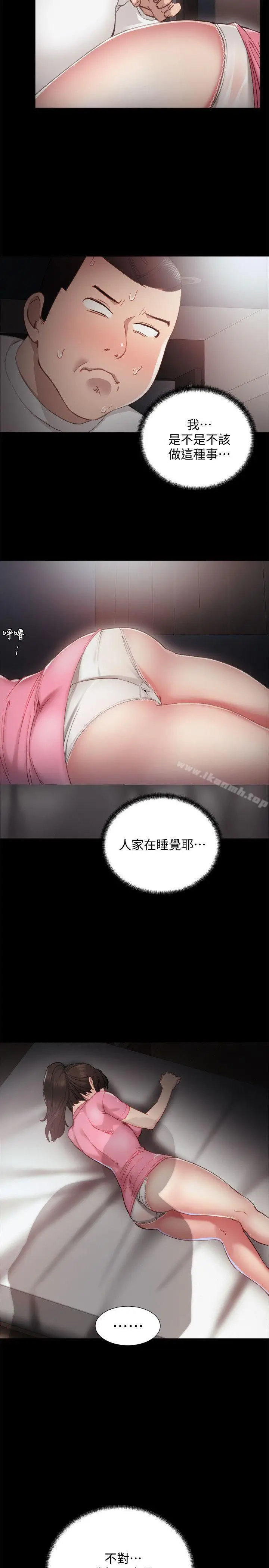 漫画《实习老师》第6话第4张图