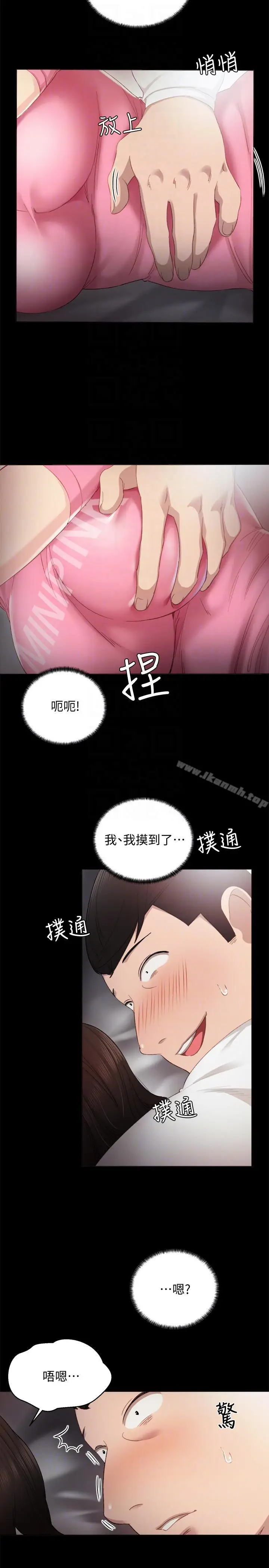 漫画《实习老师》第6话第7张图