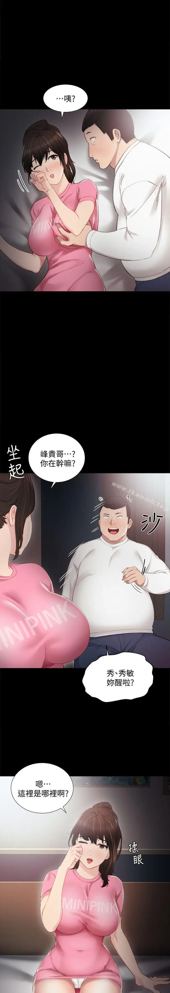 漫画《实习老师》第6话第8张图