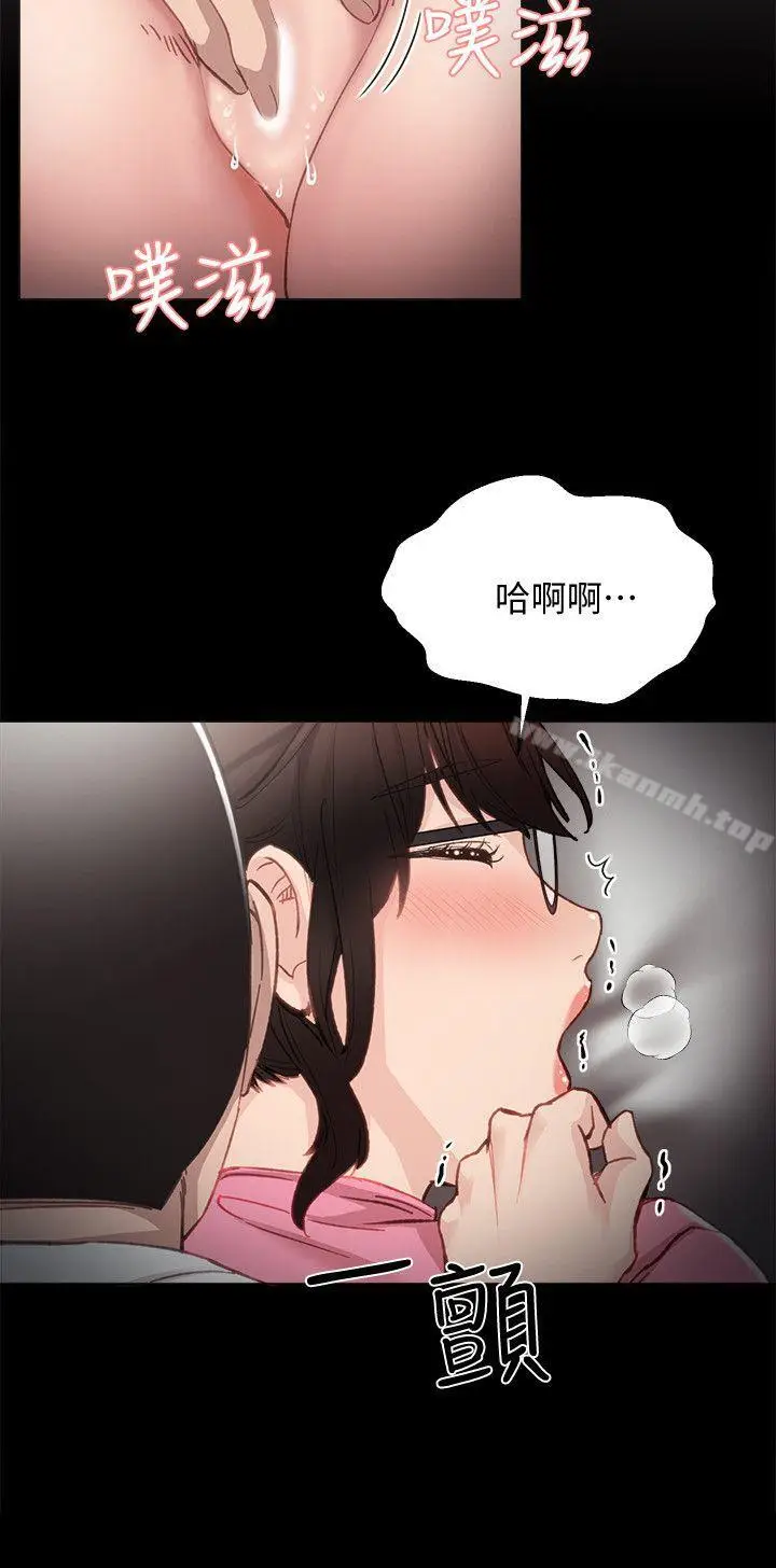 漫画《实习老师》第7话第14张图