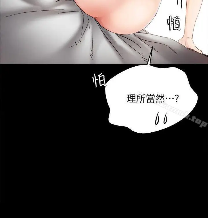 漫画《实习老师》第7话第18张图