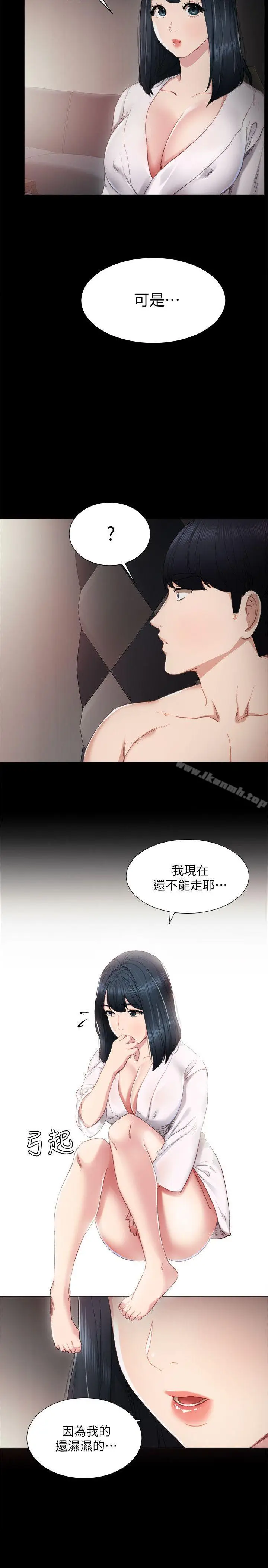 漫画《实习老师》第7话第2张图