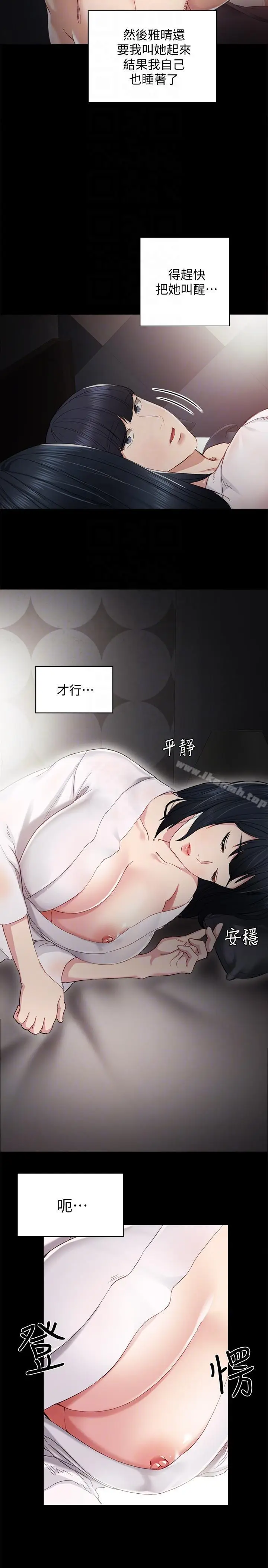 漫画《实习老师》第7话第25张图