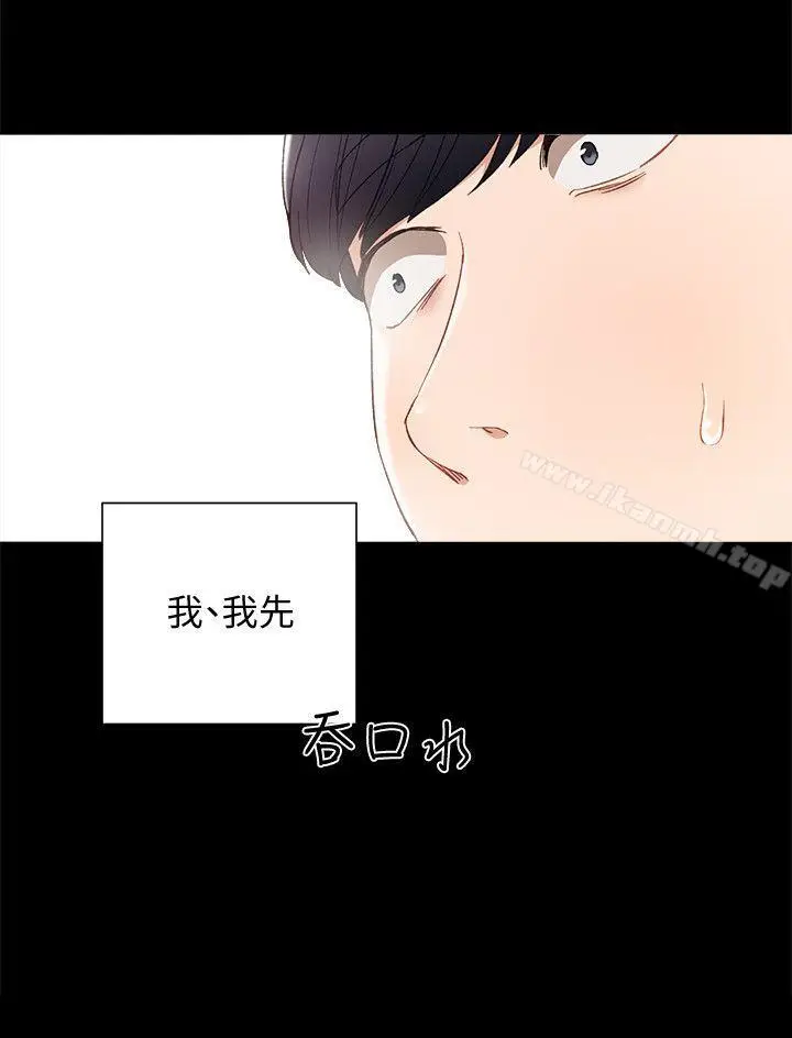 漫画《实习老师》第7话第26张图