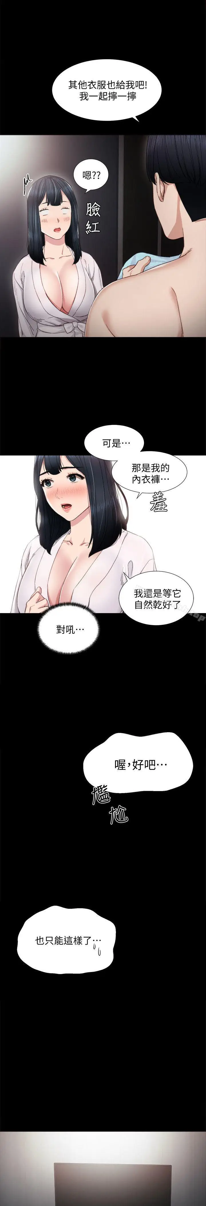 漫画《实习老师》第7话第8张图