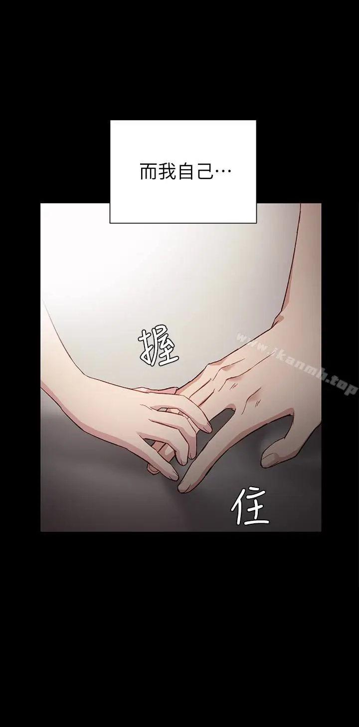 漫画《实习老师》第8话第20张图
