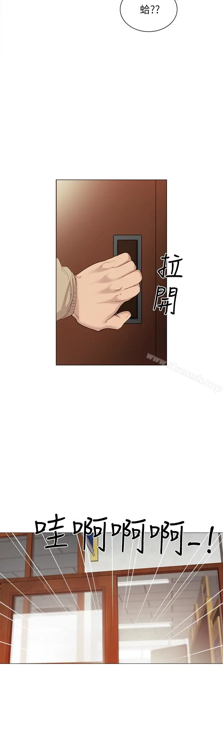 漫画《实习老师》第9话第13张图