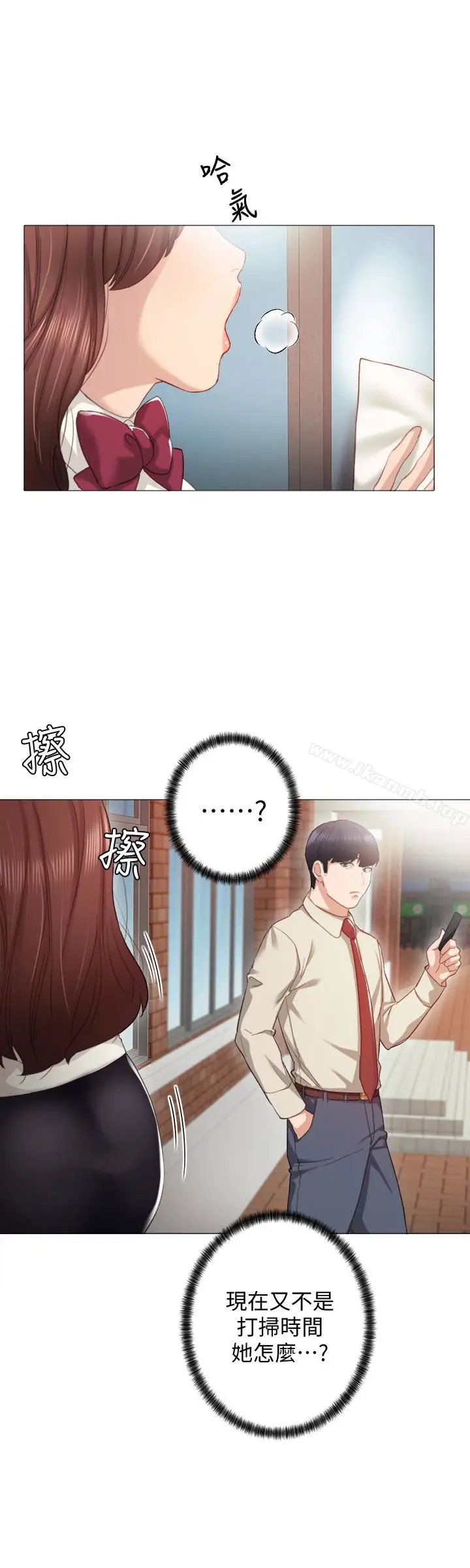 漫画《实习老师》第9话第17张图
