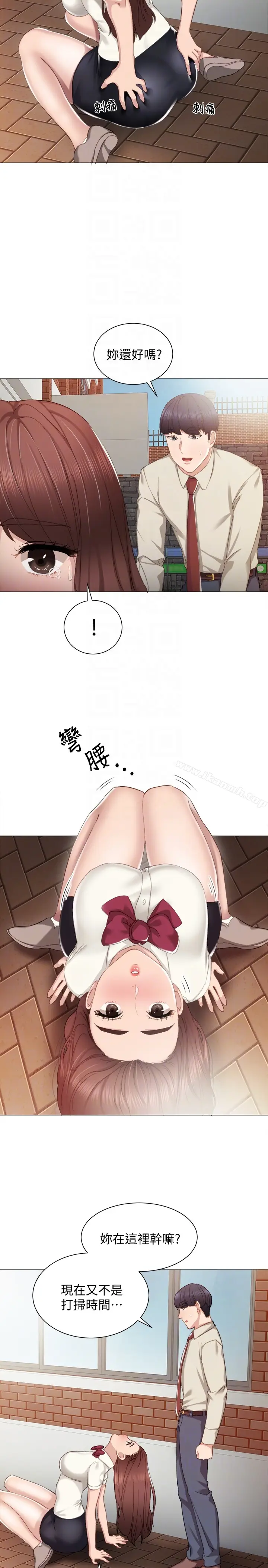 漫画《实习老师》第9话第19张图