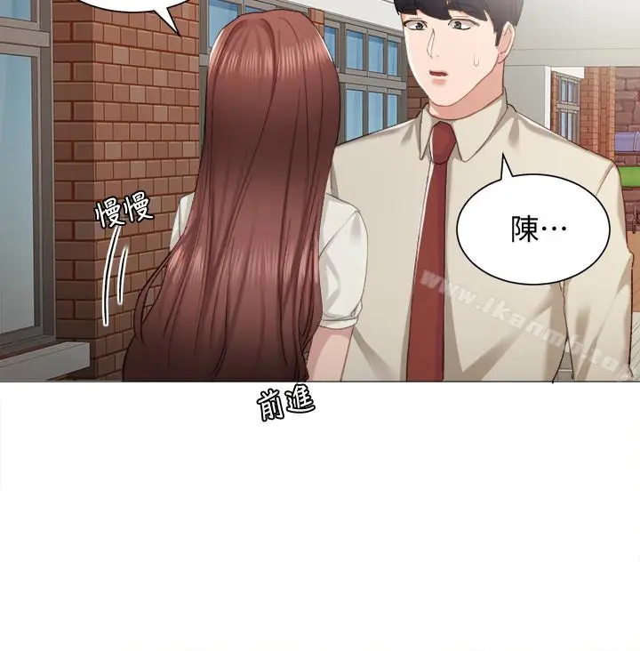 漫画《实习老师》第9话第21张图
