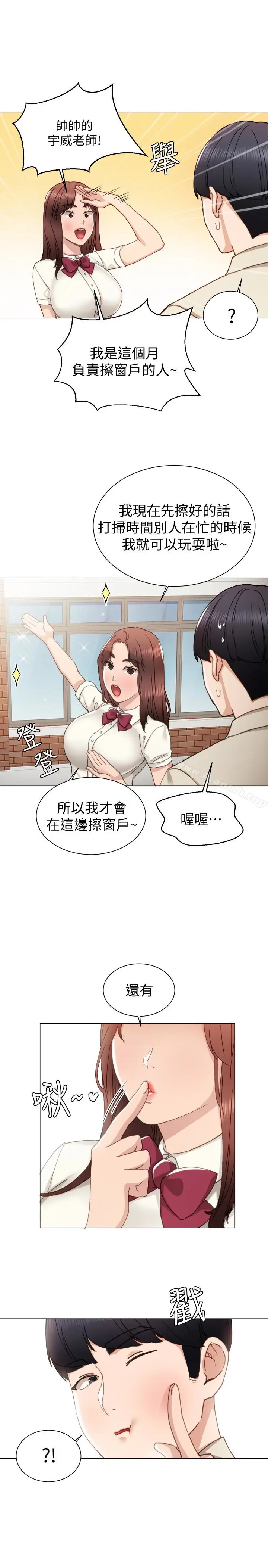 漫画《实习老师》第9话第22张图