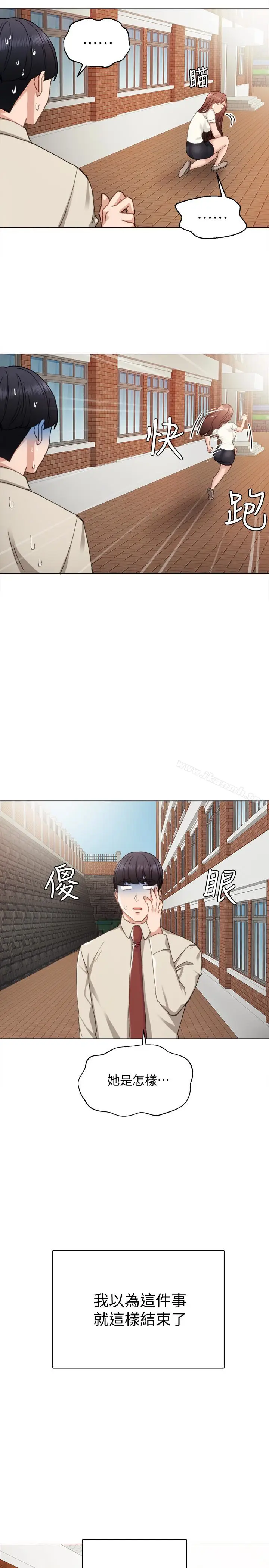 漫画《实习老师》第9话第24张图
