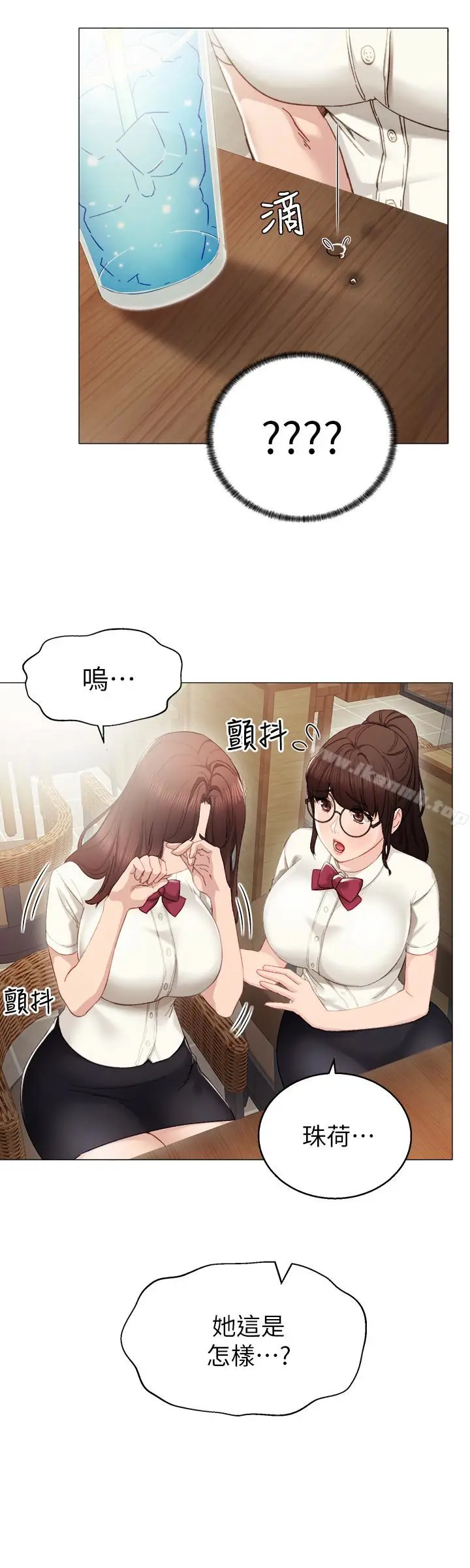 漫画《实习老师》第10话第18张图