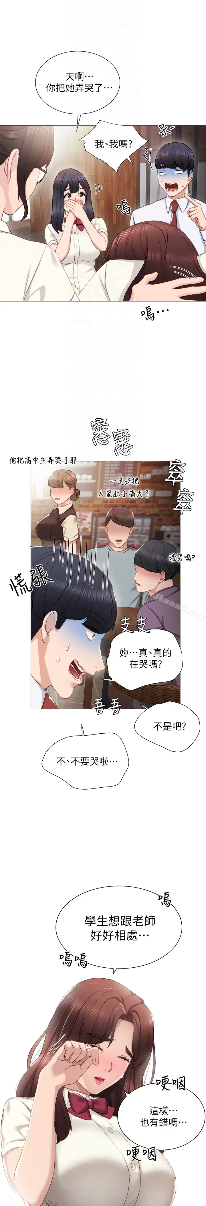 漫画《实习老师》第10话第19张图