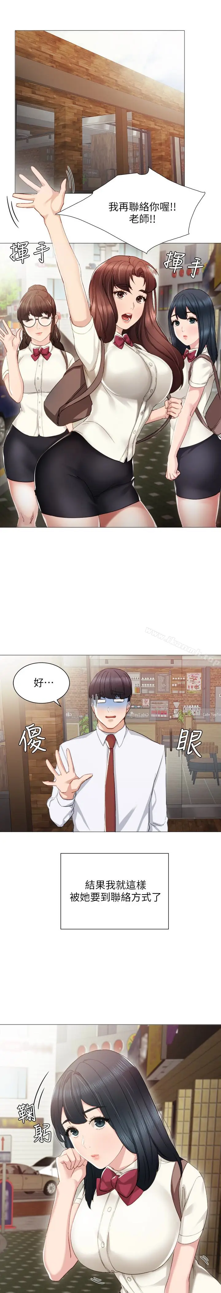 漫画《实习老师》第10话第21张图