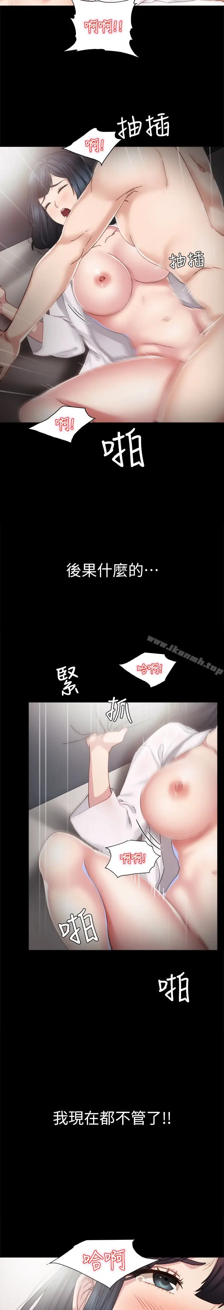 漫画《实习老师》第10话第26张图