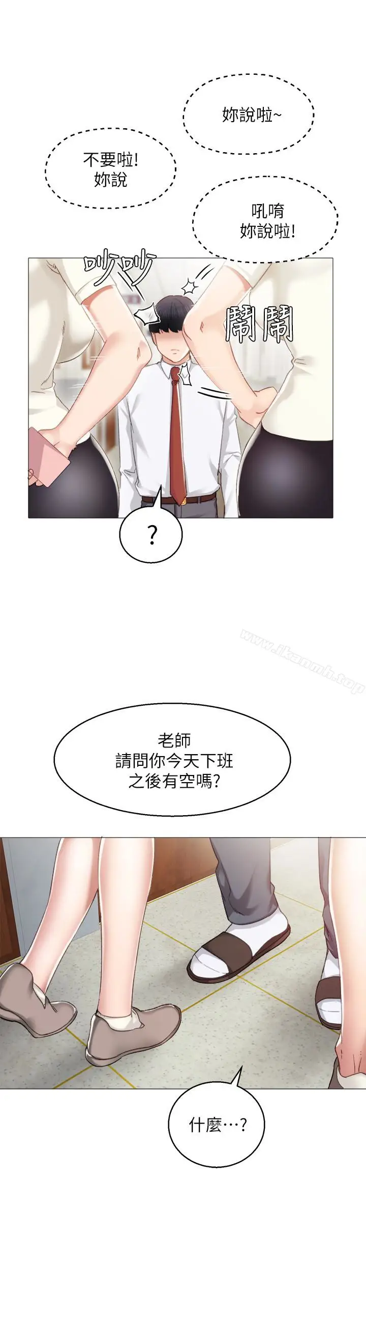 漫画《实习老师》第10话第6张图