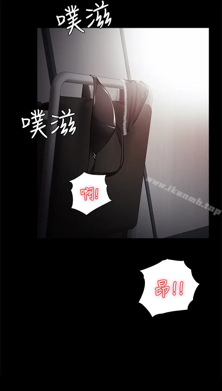 漫画《实习老师》第11话第10张图