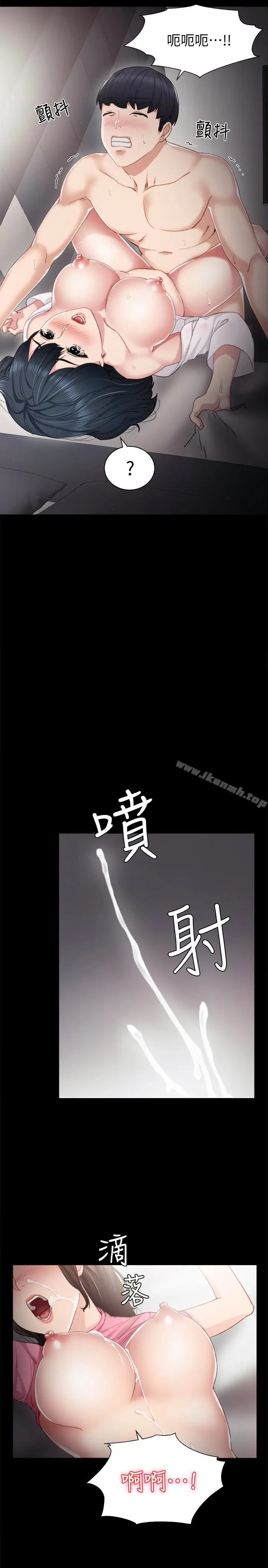 漫画《实习老师》第11话第13张图