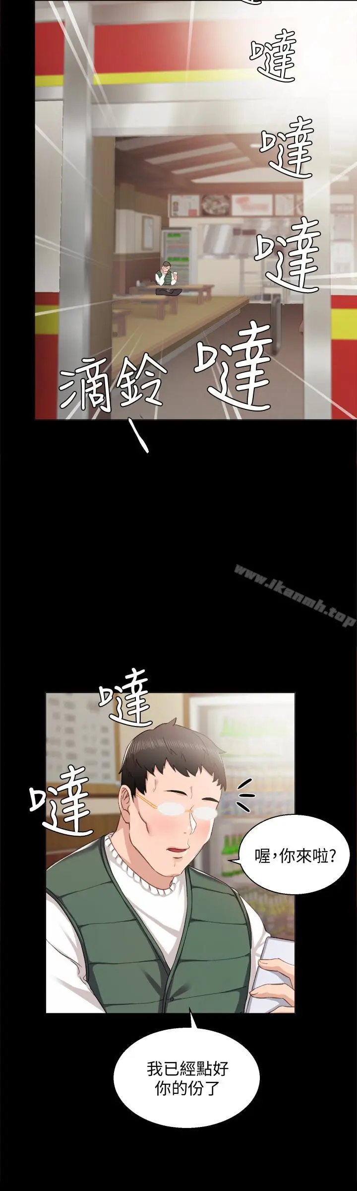 漫画《实习老师》第11话第26张图